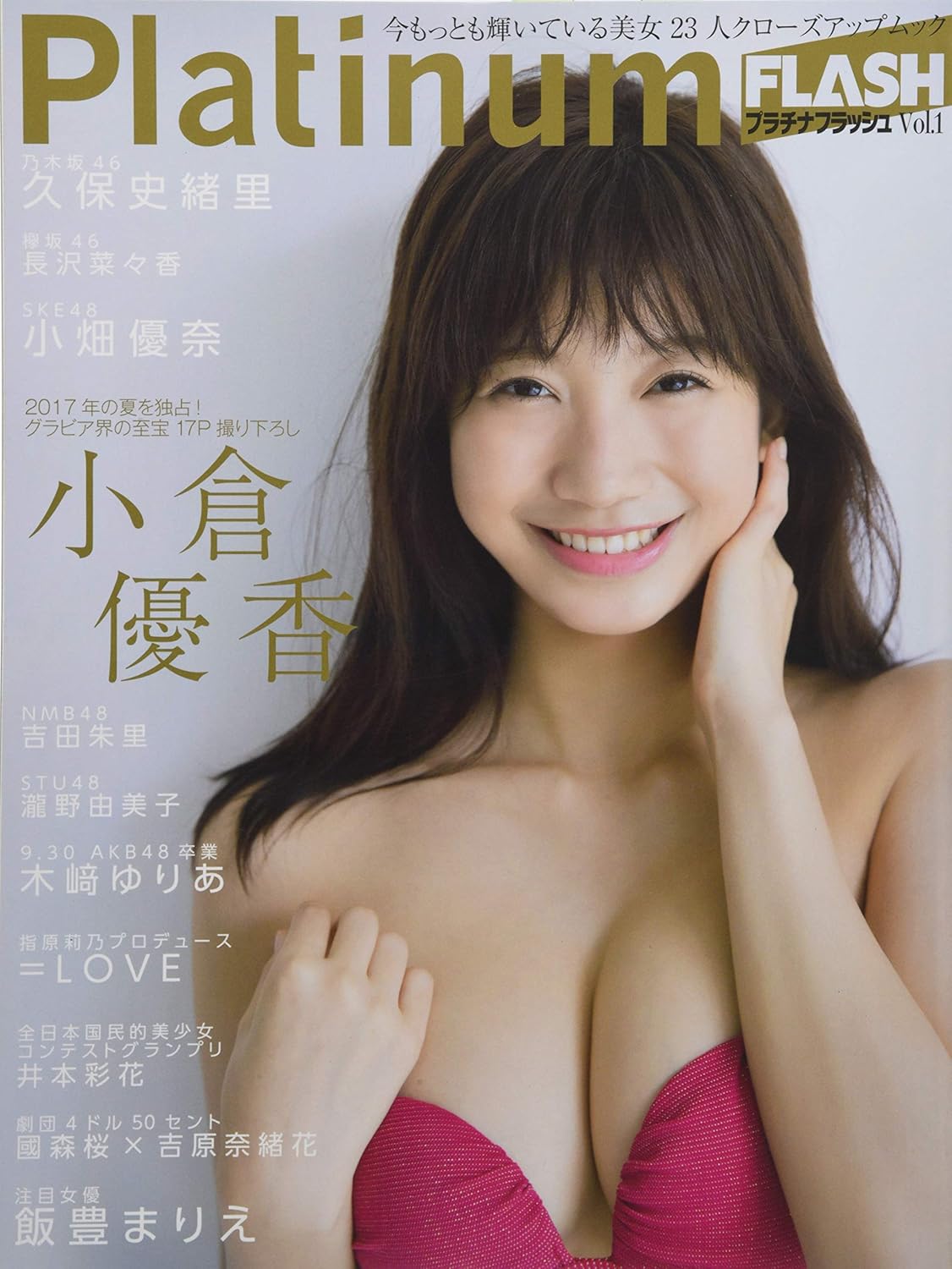 Platinum FLASH vol.1