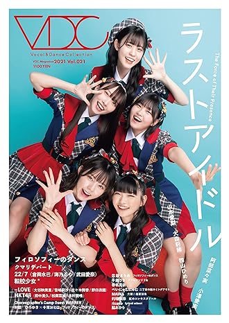 VDC Magazine 021