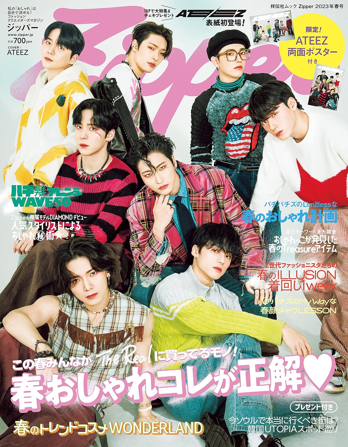Zipper2023年春号